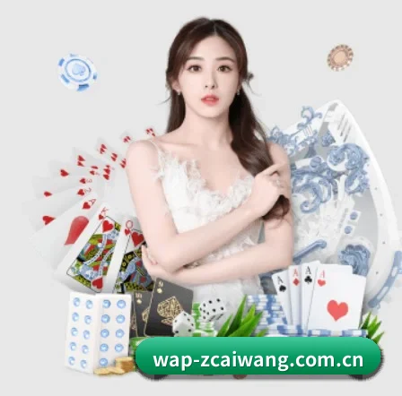 足彩网 APP