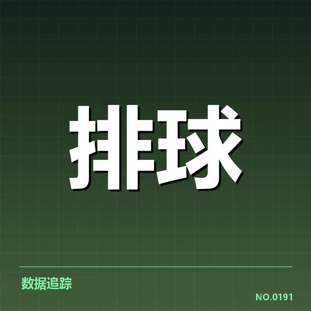 中国男排战术配合：团队默契究竟如何保障