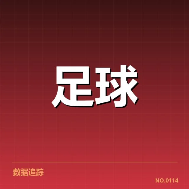 亚洲杯日本男足中场调度策略:球队表现为何波动不断