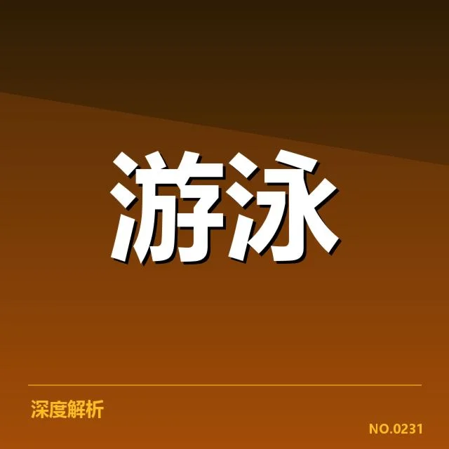 孙杨历届世锦赛确认证据