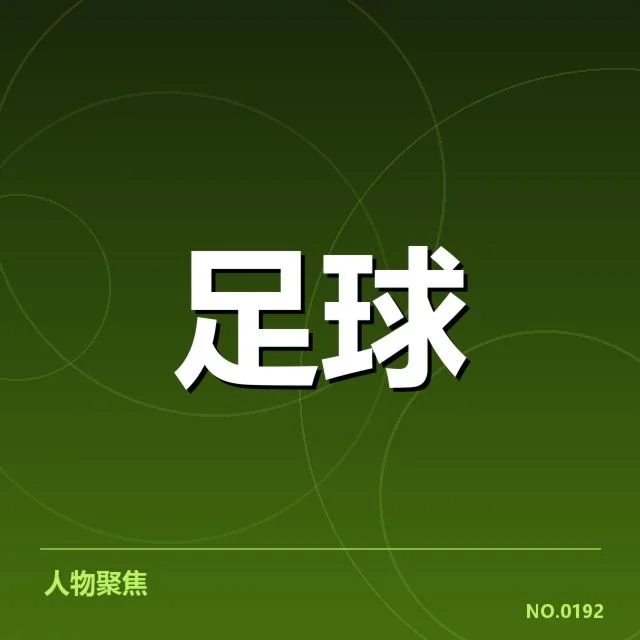 本阶段确认的国青队阵容与赛程安排